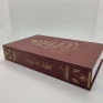 Livro Fake Fé Paz Amor Alegria Felicidade para Ornamentação - D&A 79013001 